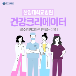 [골수염 치료] 심하면 절단? 골수염 방치하면 안 되는 이유